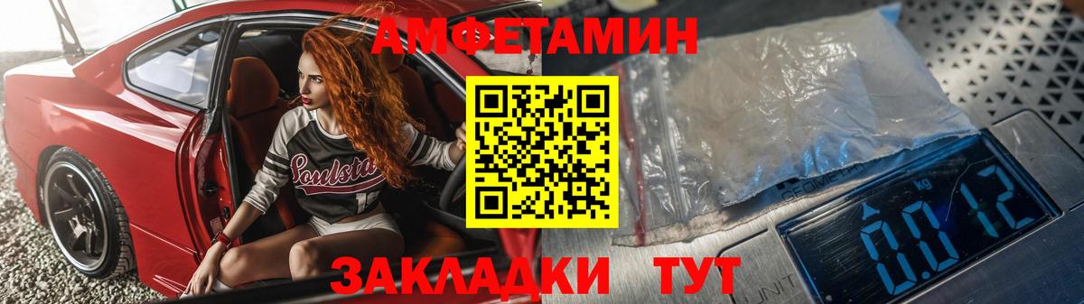 АМФЕТАМИН  Вход с VPN  Магадан  АМФЕТАМИН 97% 