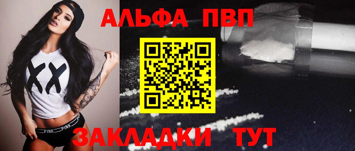 Alfa_PVP VHQ  APVP  A-PVP мука  Магадан  Вход с VPN 