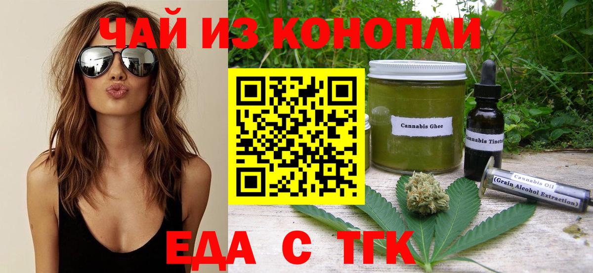 Магадан  Canna-Cookies конопля  Вход с VPN 