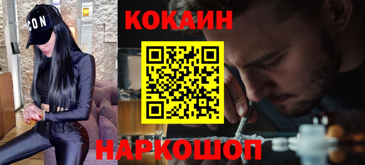 КОКАИН 97% Магадан