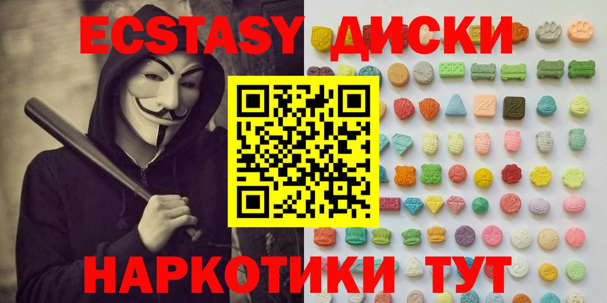 Магадан  цены наркотик  Ecstasy mix  Вход с VPN  ЭКСТАЗИ louis Vuitton 