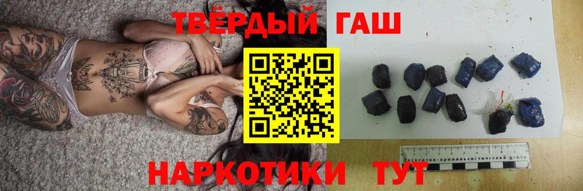 ГАШ гарик  наркота  ГАШИШ  Гашиш гарик  Магадан  Вход с VPN 