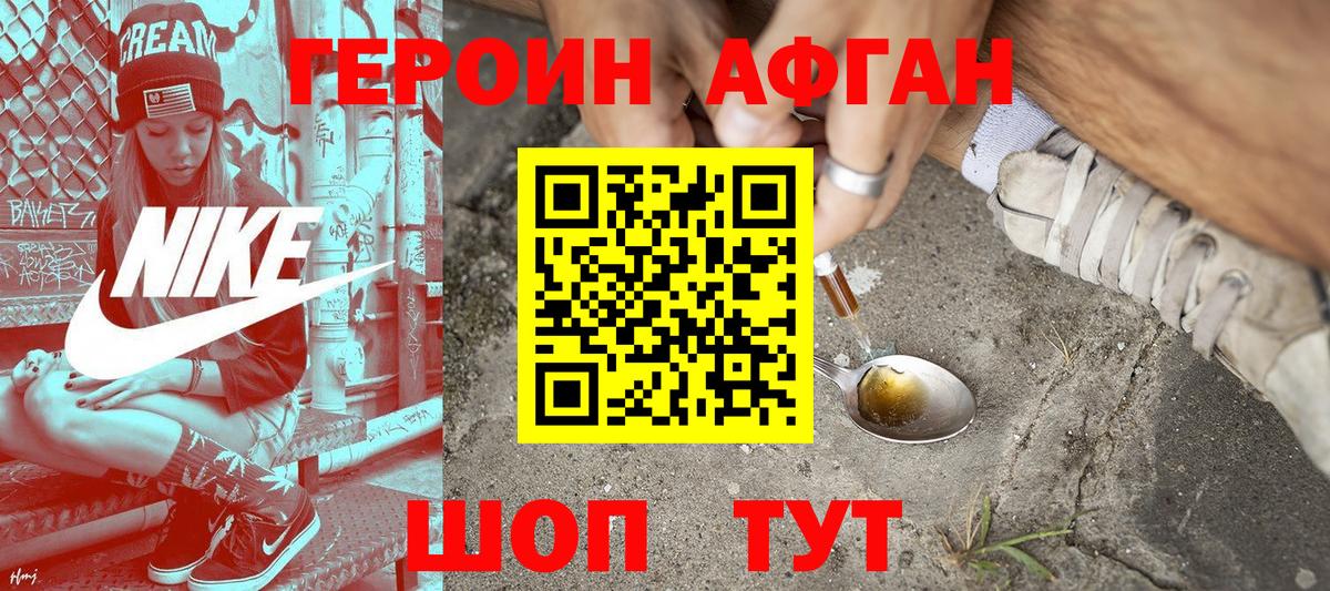 Героин герыч Магадан