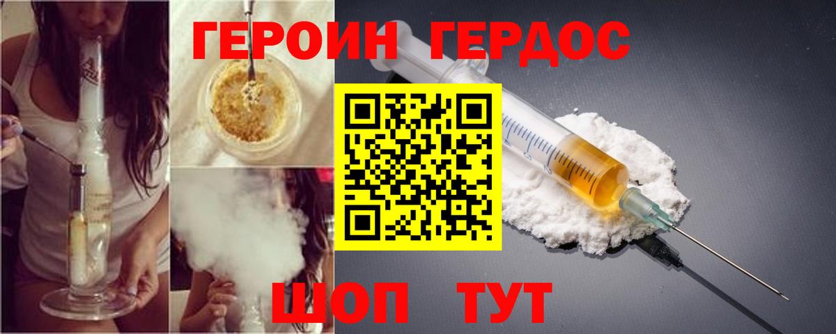 Магадан  Героин  Вход с VPN  ГЕРОИН хмурый 