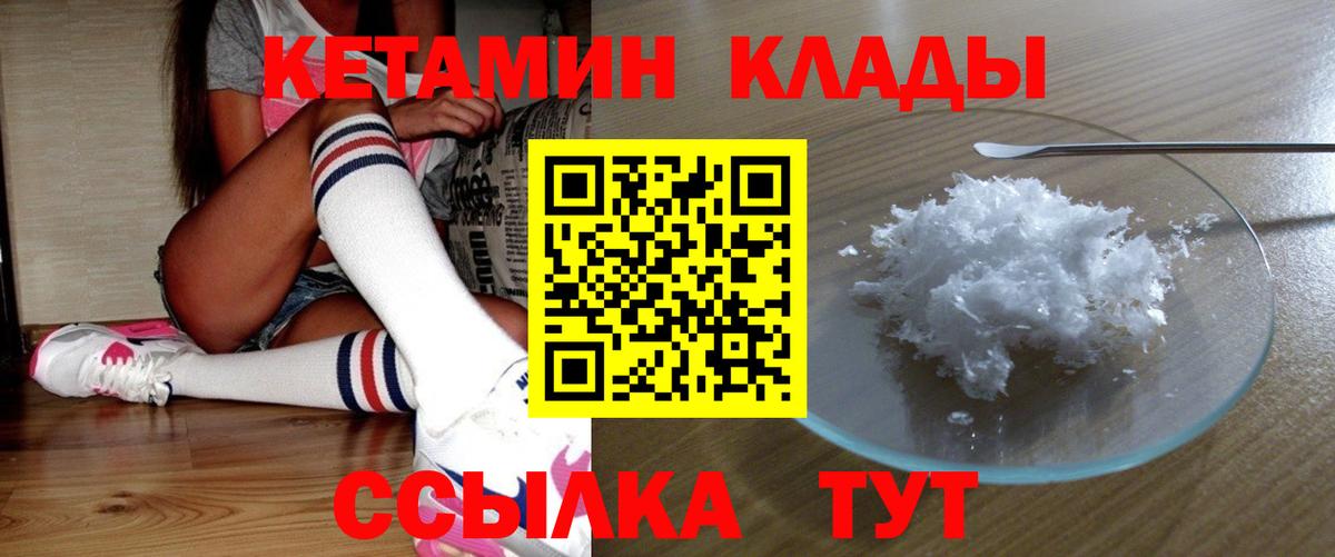 Кетамин ketamine  blacksprut как зайти  Магадан  Вход с VPN  Кетамин ketamine 
