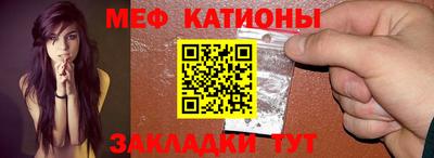 меф Ипатово