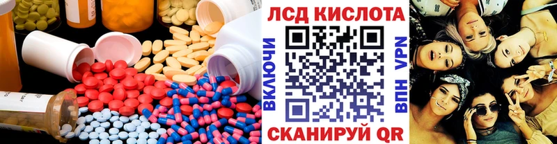 Лсд 25 экстази ecstasy Магадан