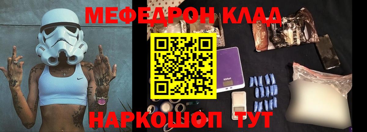 Мефедрон 4 MMC  МЕФ mephedrone  Меф  Магадан  Вход с VPN 