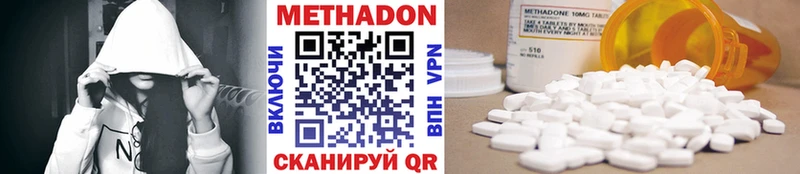 МЕТАДОН кристалл  где купить наркоту  Магадан 