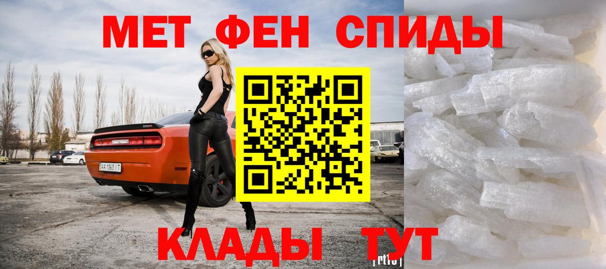 Магадан  Первитин винт  Первитин винт  Вход с VPN 