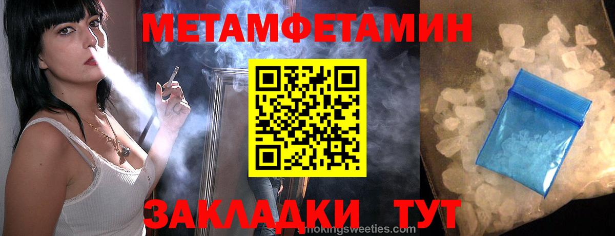 Метамфетамин пудра Магадан