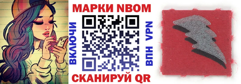 Марки N-bome 1500мкг  Магадан 