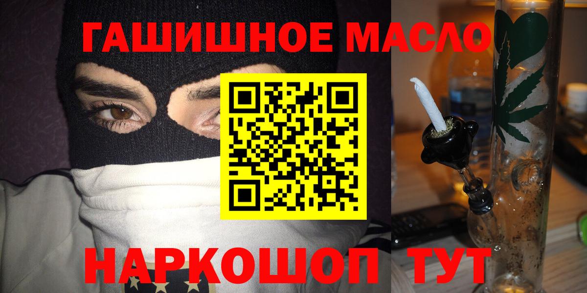 Магадан  ТГК Wax  ТГК гашишное масло  Вход с VPN 