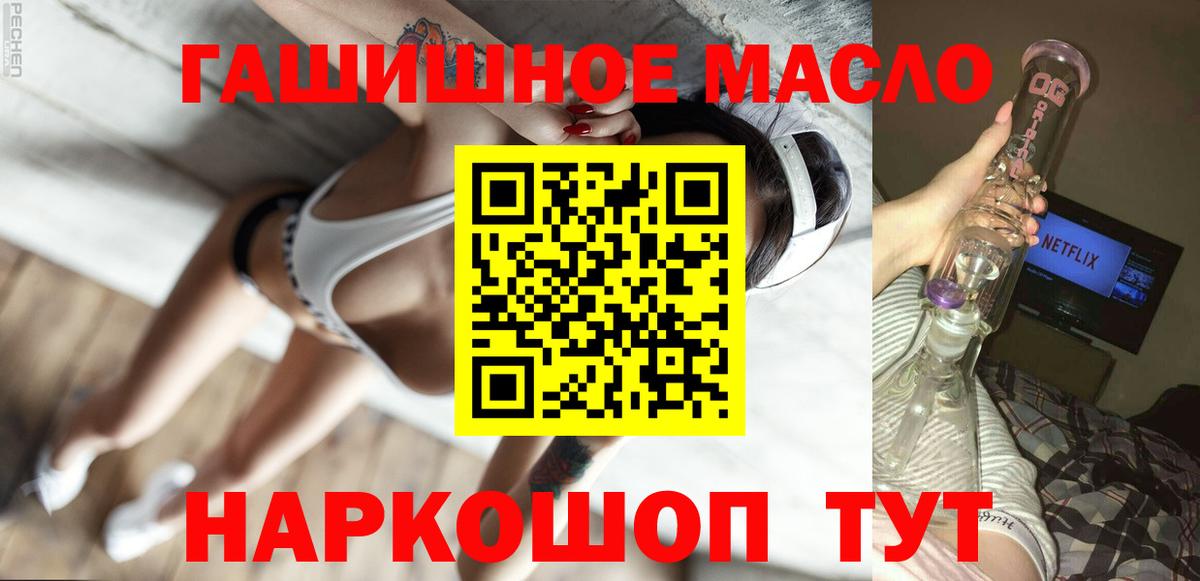 Дистиллят ТГК THC oil Магадан
